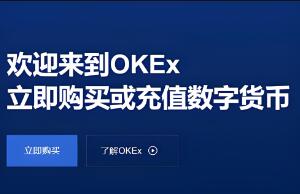 欧意交易所下载app 欧意官方App：安全可靠数字资产交易所