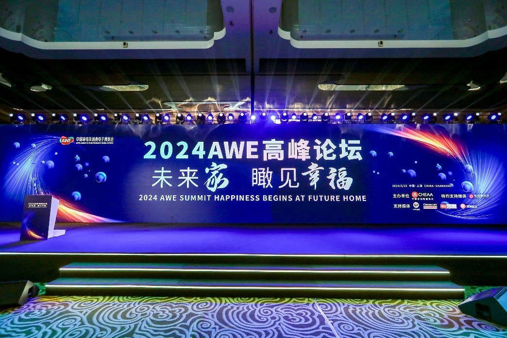 智慧家居发展的困惑与方向：未来家高峰论坛解析