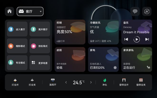 小米智能家居搭建方案_小米全屋智能主机：家庭生活的新核心_小米智能家庭解决方案