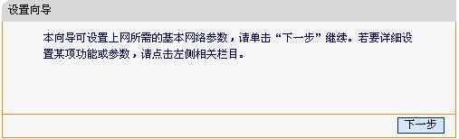 链接tp路由器_tplink路由器接路由器_如何通过TP-LINK 150M Mini路由器实现网络连接