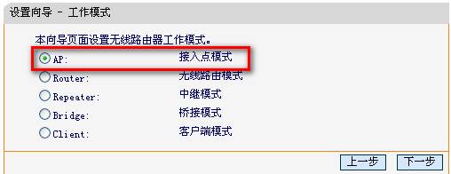 链接tp路由器_如何通过TP-LINK 150M Mini路由器实现网络连接_tplink路由器接路由器