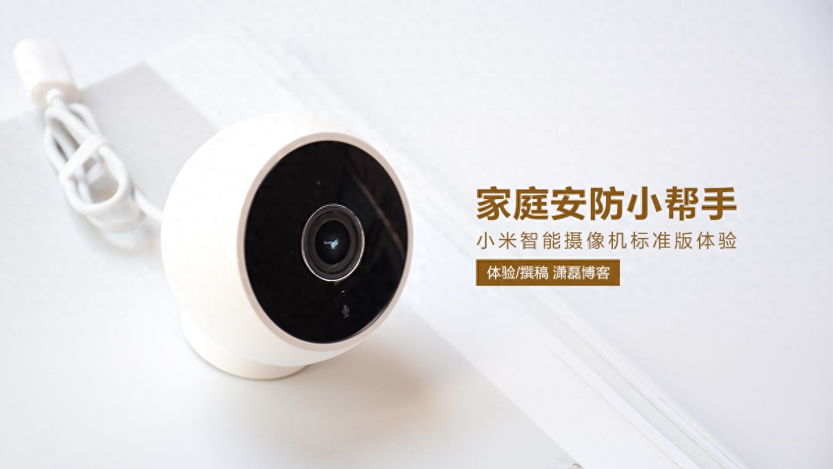 家庭安防的全新选择：小米全屋智能介绍_小米家庭安防系统_小米智能安防套装