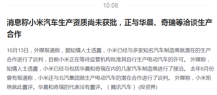 配置与续航：小米汽车的技术优势解读_小米汽车优点_小米汽车的优势和劣势