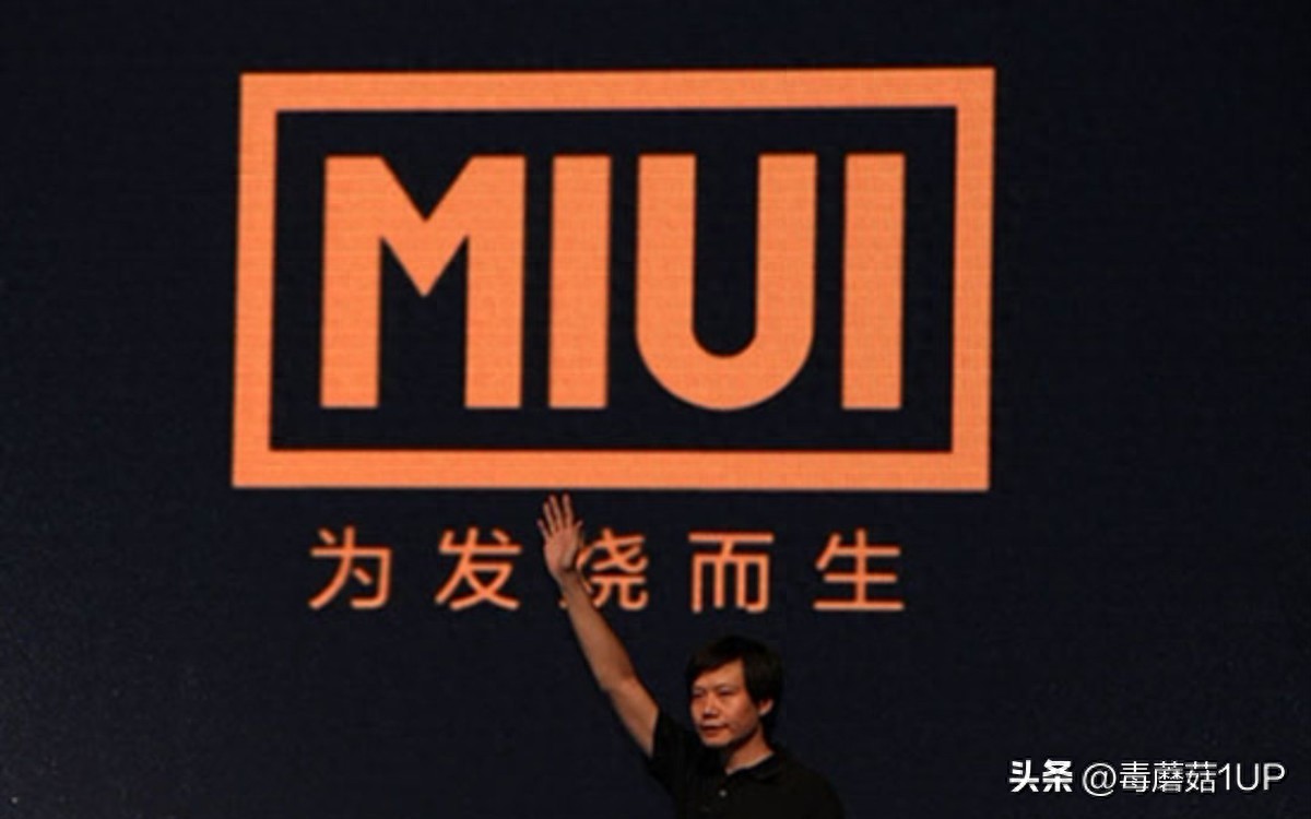 MIUI系统发展历程：从小米起家基石到高性价比智能手机品牌的崛起