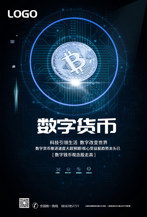 数字货币以及金融创新的意义_数字货币：带动全球金融创新的力量_货币数字化时代是什么意思