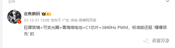 小米手机的设计元素_小米创新产品_小米14机身设计中的创新元素