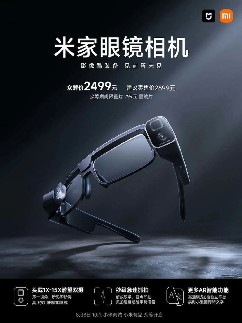 小米生活元素_小米14机身设计中的创新元素_小米创新素材