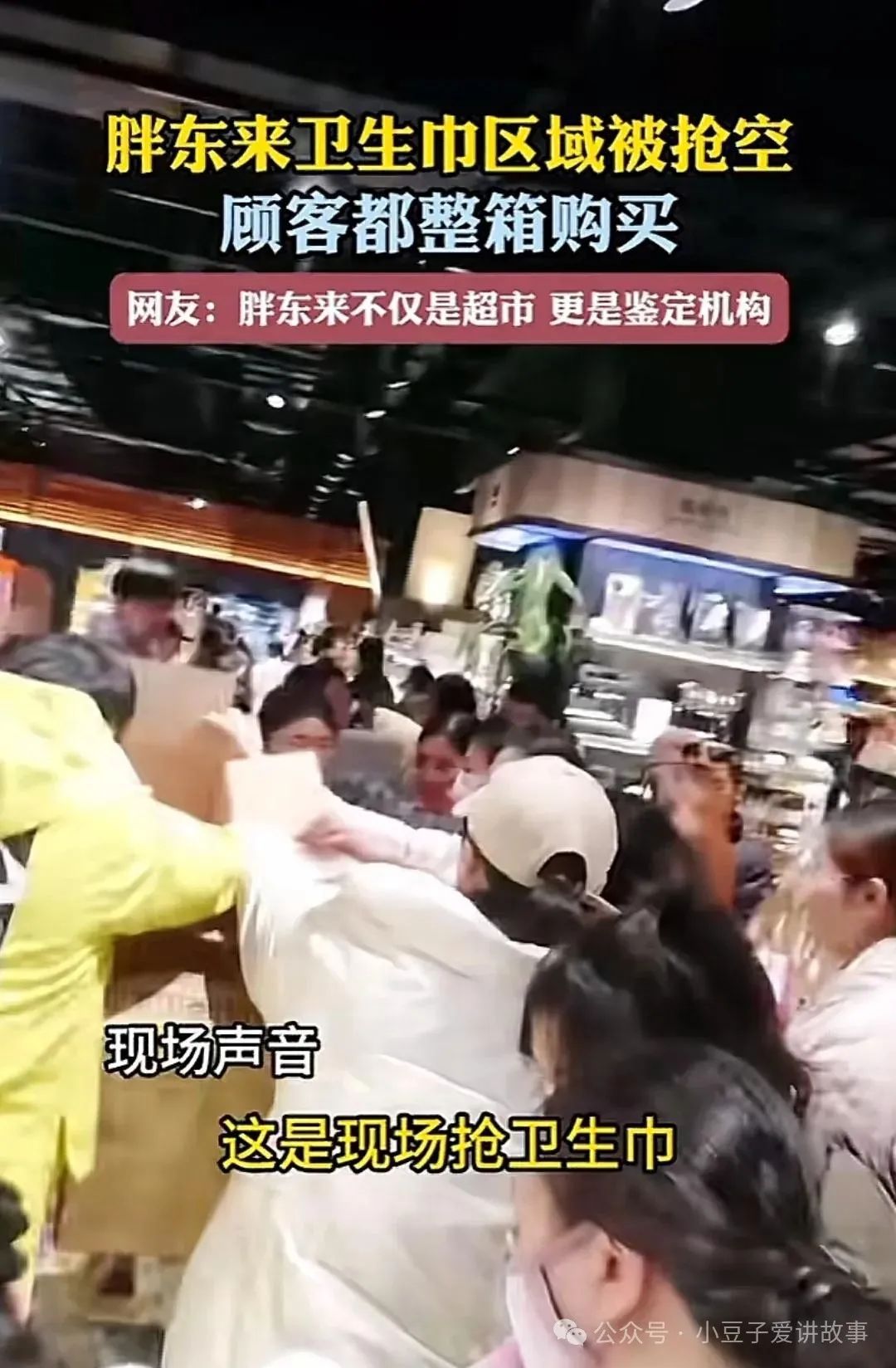 胖东来官方网站_信赖的东西_胖东来：让每一件商品都值得信赖