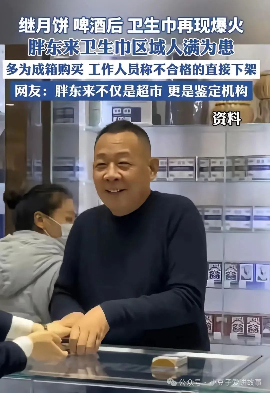 胖东来官方网站_胖东来：让每一件商品都值得信赖_信赖的东西