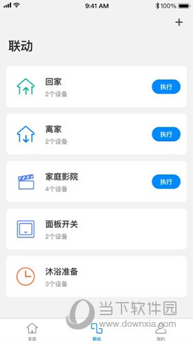 TP-LINK智能家居