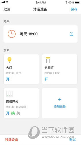 TP-LINK智能家居