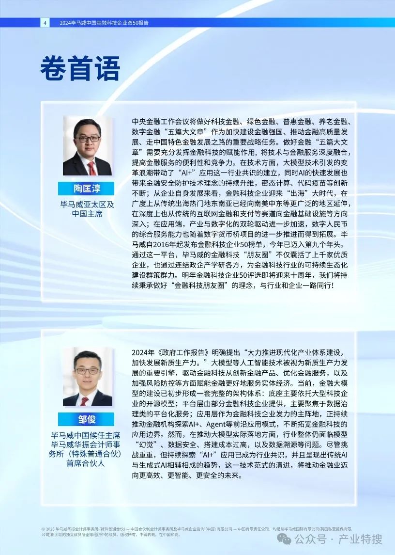 金融科技在数字货币上的应用_金融科技创新下的数字货币展望_数字货币与金融科技：如何共同推动支付领域的创新与发展