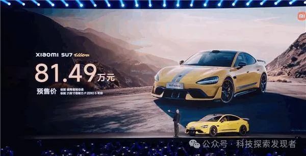 小米SU7 Ultra全国42城112店开放品鉴，预售价81.49万，性能与科技双重巅峰