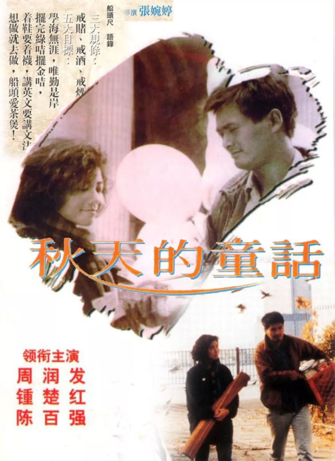 张柏芝的经典场景与感人瞬间_张柏芝的经典场景与感人瞬间_张柏芝的经典场景与感人瞬间