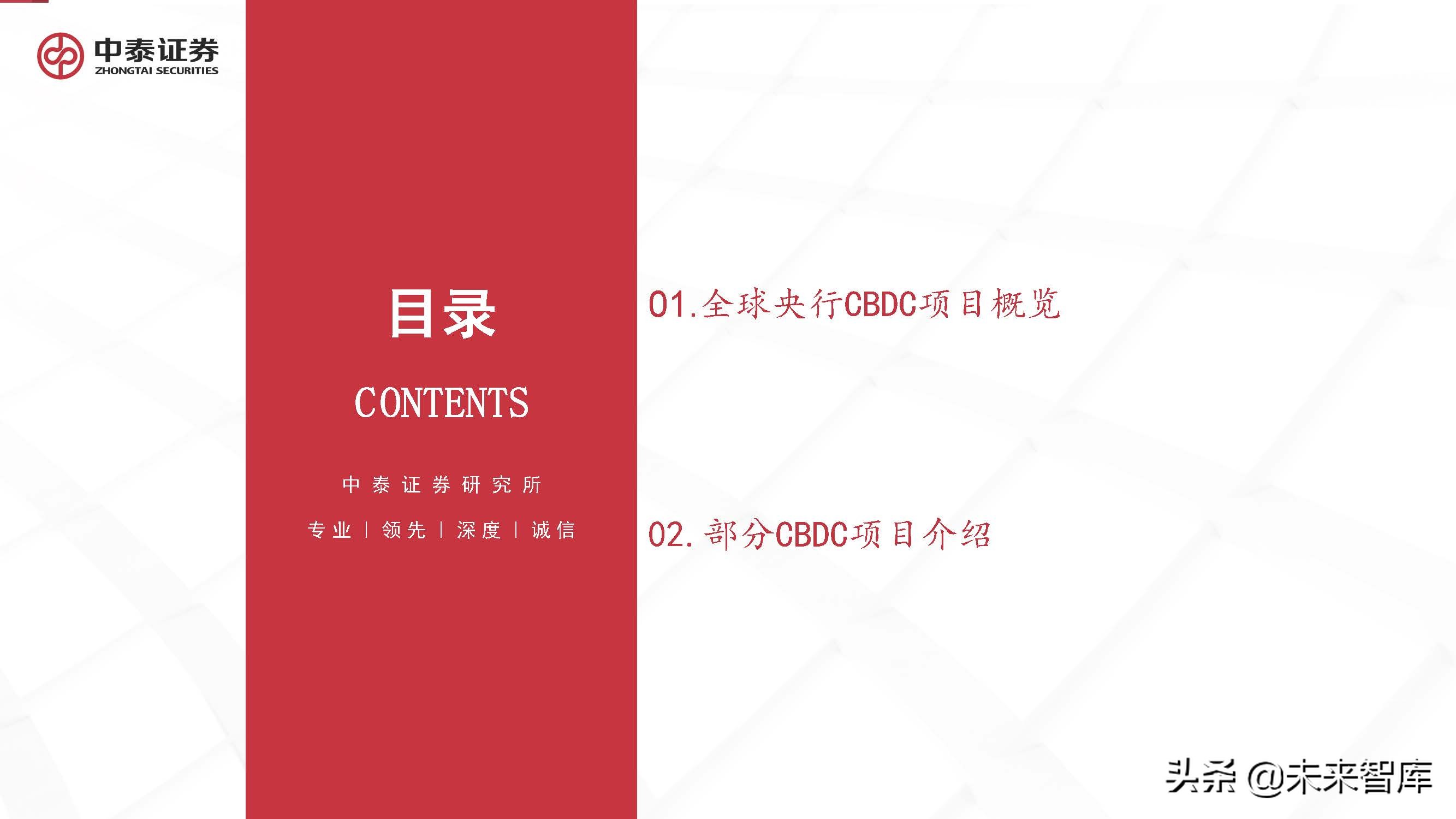 全球105个国家和地区探索央行数字货币，50国处于相关阶段