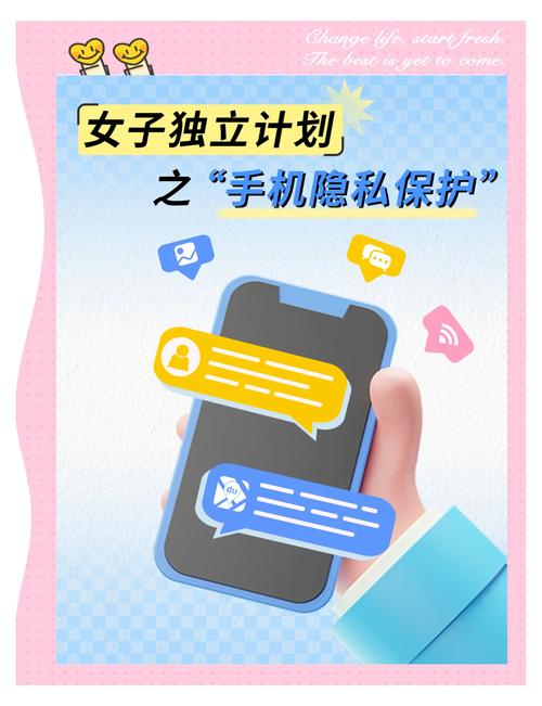 使用最新版tp安卓系统，保护隐私防范信息侵犯的建议