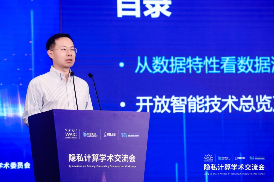 隐私计算：数据市场化的重要基础设施与安全保护策略