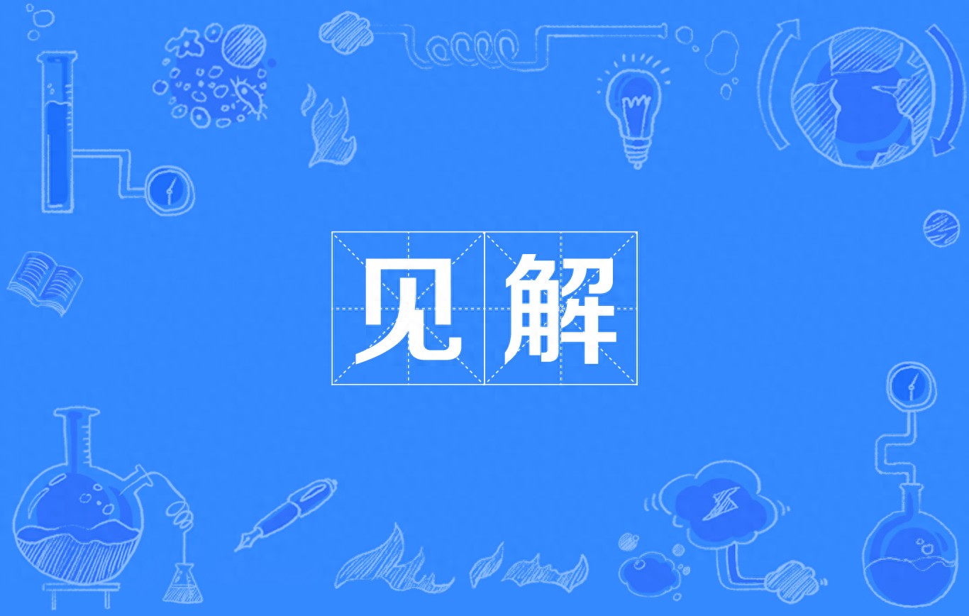 消费者对公共充电桩满意度一般，充电难问题仍待解决