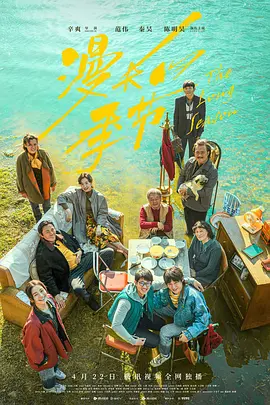 漫长的季节豆瓣评分飙升9.4，国产悬疑剧新标杆，辛爽导演再创佳绩