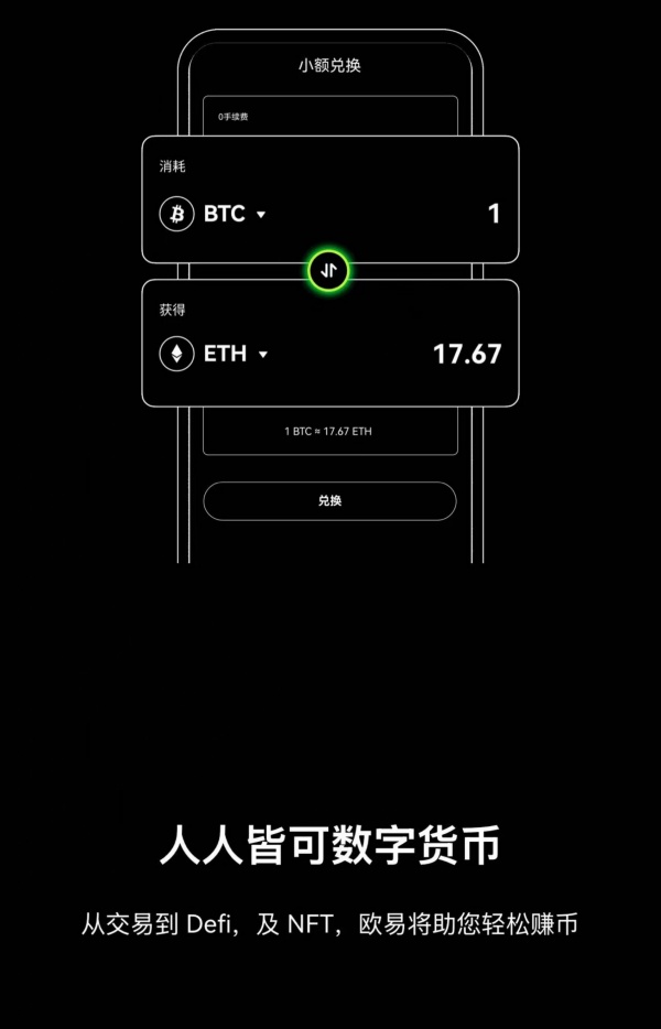 欧易PC端网址(734)