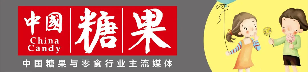 永辉超市与三只松鼠转型自有品牌供应链管理，中国糖果行业新动态解析