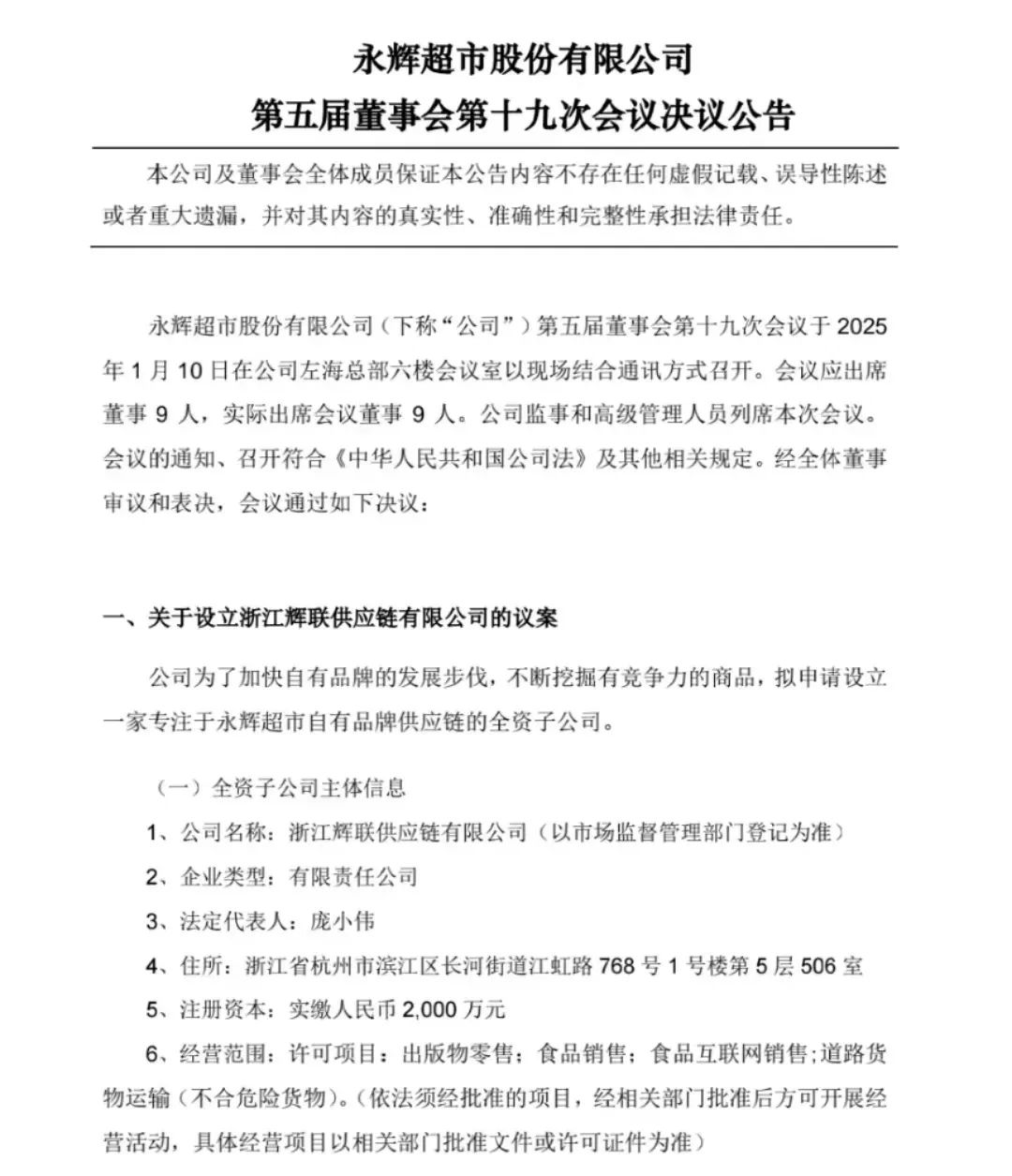 选优质供应商，胖东来构筑信赖的商品链_选优质供应商，胖东来构筑信赖的商品链_选优质供应商，胖东来构筑信赖的商品链