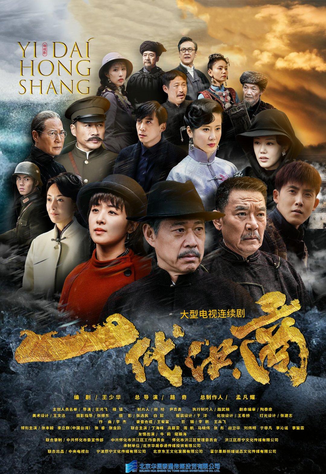 一代洪商与年代剧的兴衰：从80年代黄金时代到近年来的冷落