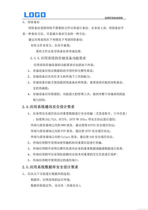 保障安全：选用稳定软件并加强措施，TP官方软件安全设置指南