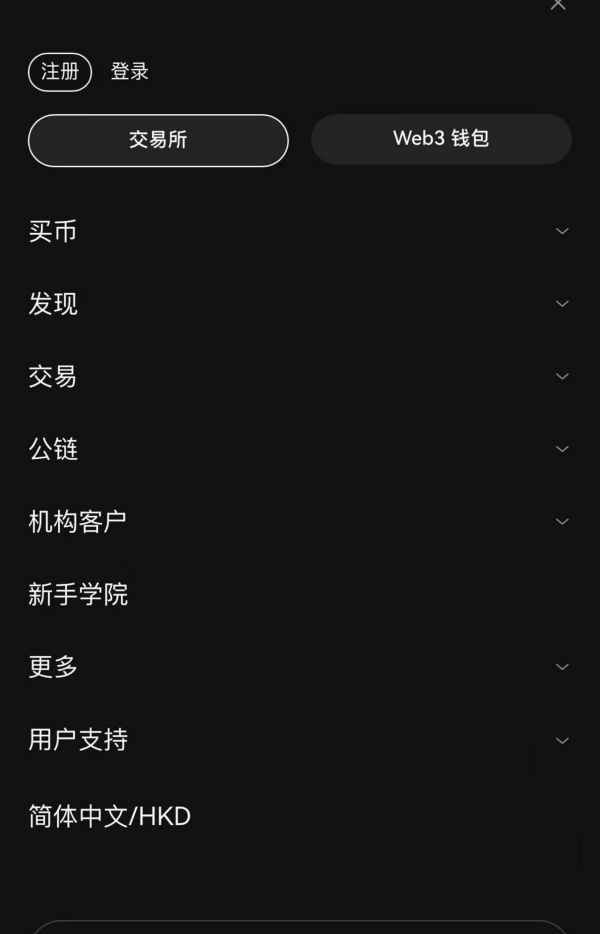 欧易交易所官网电脑版(231)