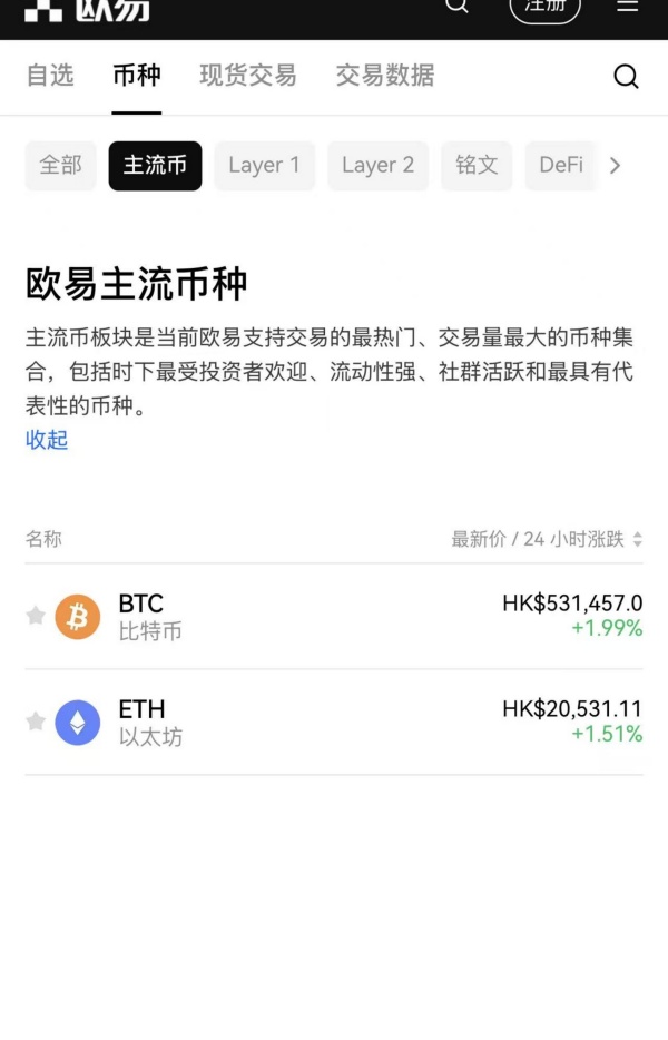 oe官方网站下载(交易平台安全保障措施)(42)