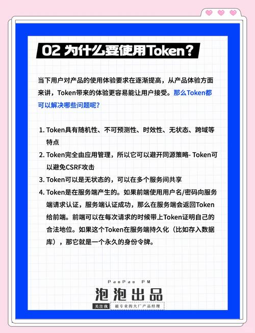 TokenPocket多层加密技术全方位保障用户资金安全及实名验证