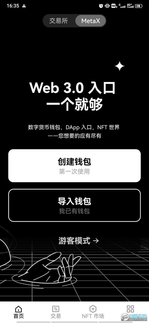 TokenPocket 钱包官网下载后，优化交易流程的高效安全便捷方法