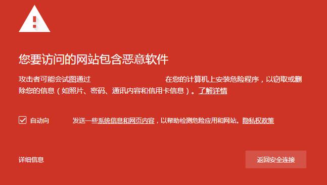 核实官网信息与软件来源，警惕假冒网站及权限风险
