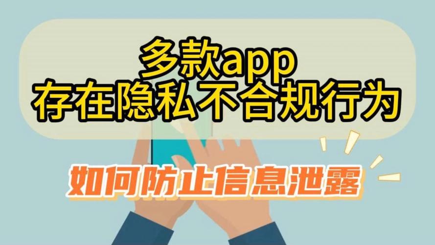 下载TP官方安卓最新版本时，如何确保个人隐私不被侵犯？