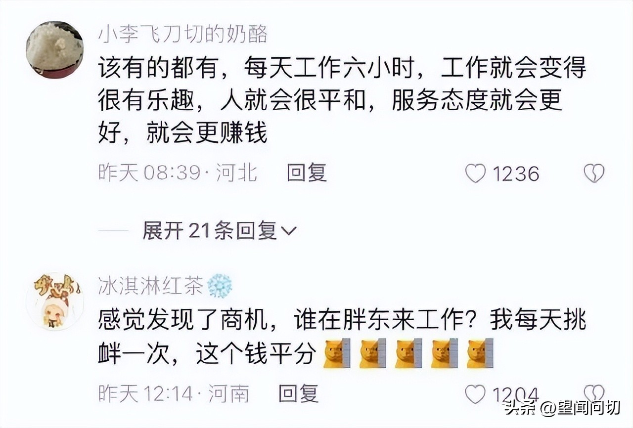 追求卓越，胖东来的供应链管理理念_追求卓越，胖东来的供应链管理理念_追求卓越，胖东来的供应链管理理念