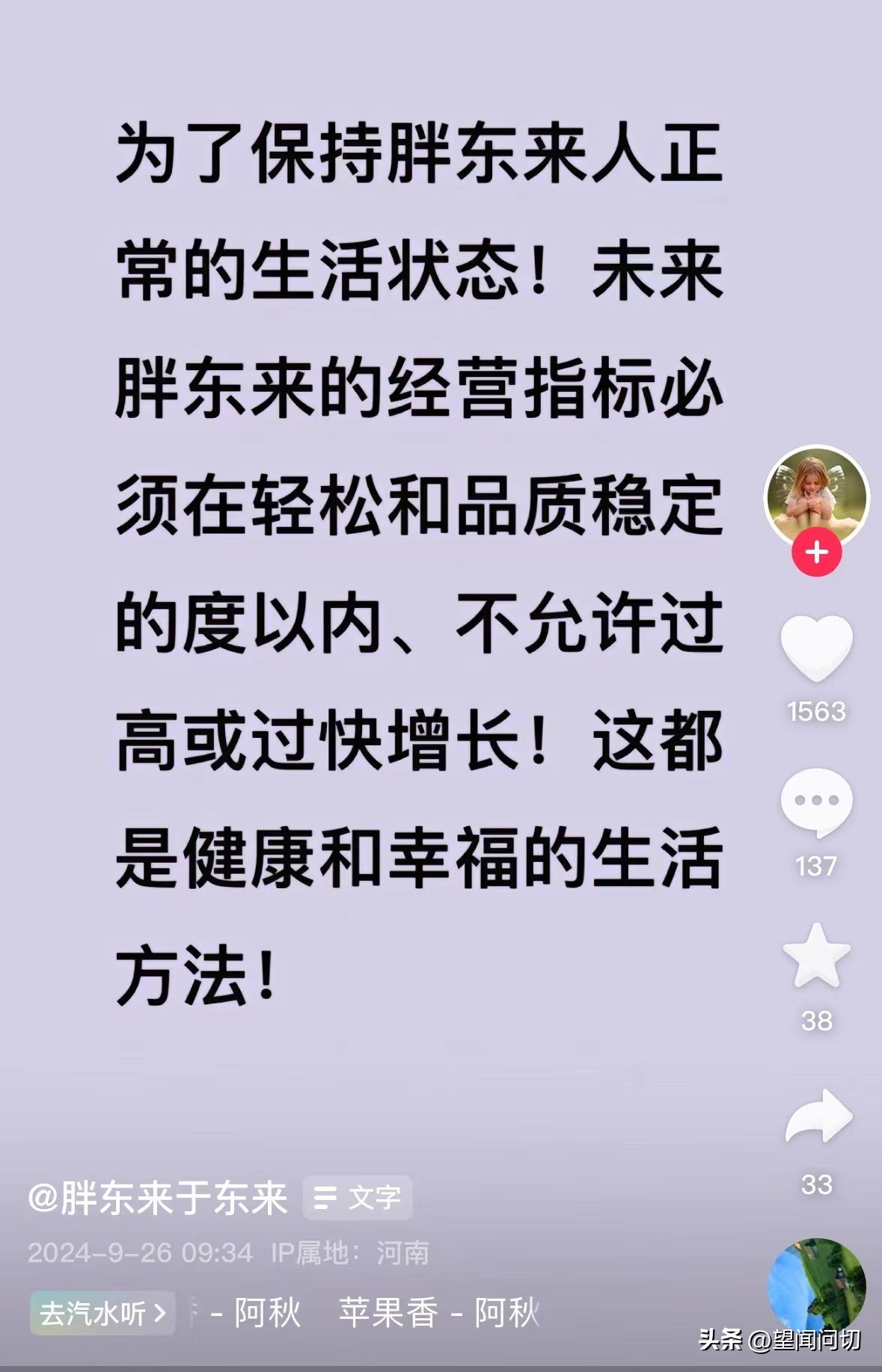 追求卓越，胖东来的供应链管理理念_追求卓越，胖东来的供应链管理理念_追求卓越，胖东来的供应链管理理念