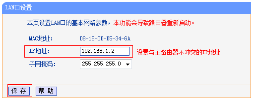 TP-Link APP：如何绑定和设置路由器的基本方法_绑定路由器是什么意思_路由器绑定选项