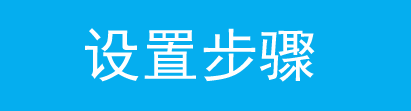 TP-Link APP：如何绑定和设置路由器的基本方法_绑定路由器是什么意思_路由器绑定选项