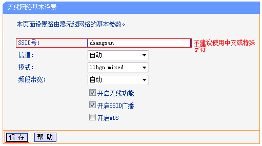 TP-Link APP：如何绑定和设置路由器的基本方法_绑定路由器是什么意思_路由器绑定选项