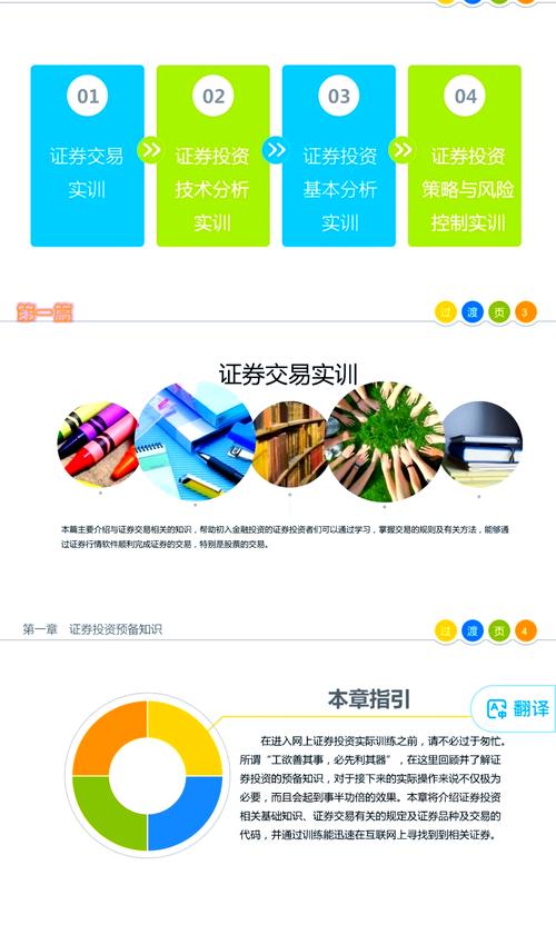 tp钱包官方正版下载的教育资源，提升投资者的知识和能力_同步推正版官方下载_全能打字教室正版官方下载