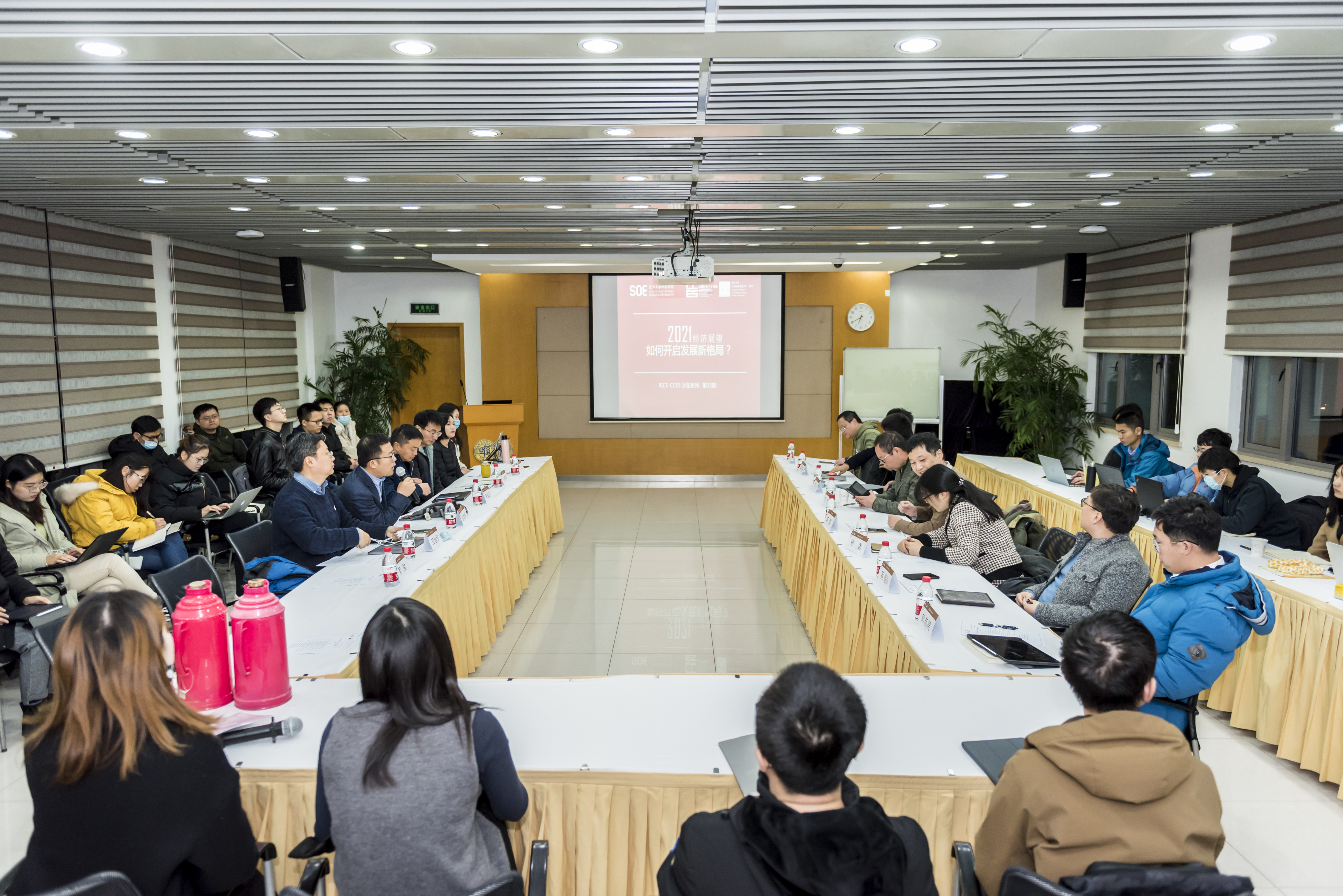 2021经济展望：复旦大学中国经济研究中心举办RICE-CCES沙龙探讨发展新格局