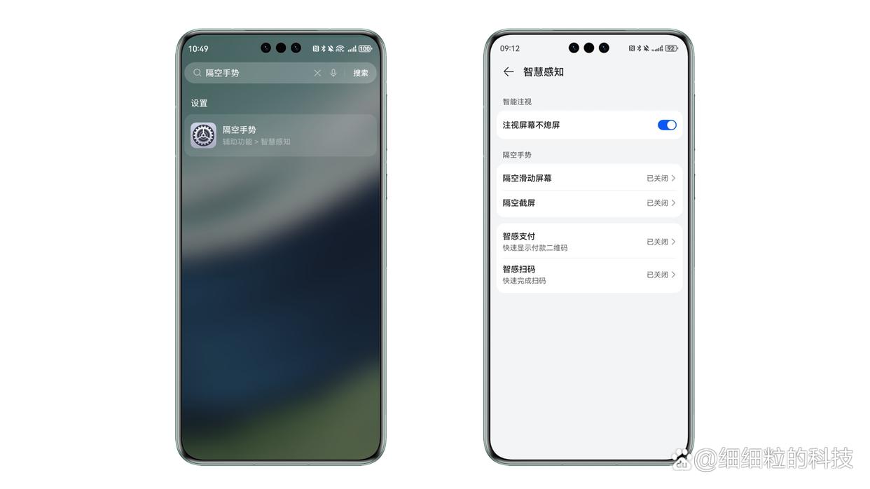 华为Mate 60 Pro黑科技揭秘：隔空手势与卫星通话功能全解析
