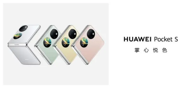 华为Pocket S发布：全新纵向折叠屏手机，6款配色与鸿蒙3.0带来年轻美学体验