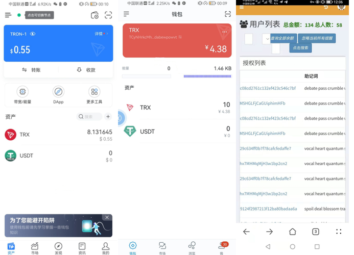 TokenPocket钱包安卓版下载成功例子及用户实际操作全解析