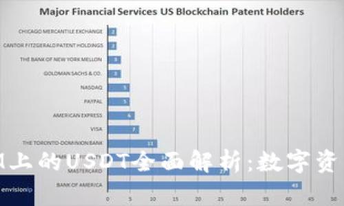 TokenIM平台上的USDT应用指南：交易策略、安全性及与其他交易所的对比