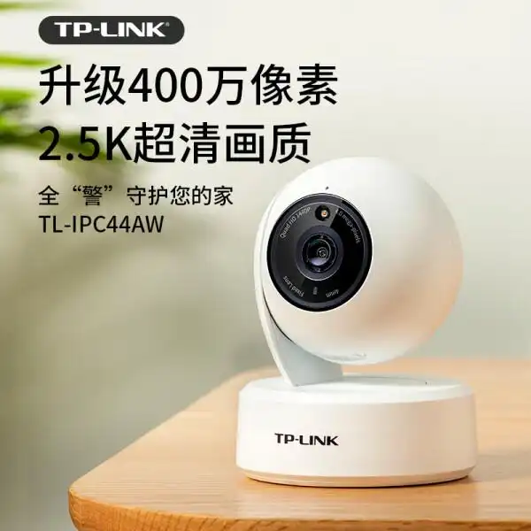 TP-Link摄像头的高清图像质量与优势_高清摄像头效果_高清晰度摄像头