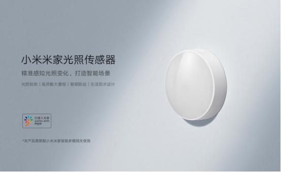 小米智能家居搭建方案_构建安全与智能的家居环境：小米全屋_小米智能家居解决方案设计