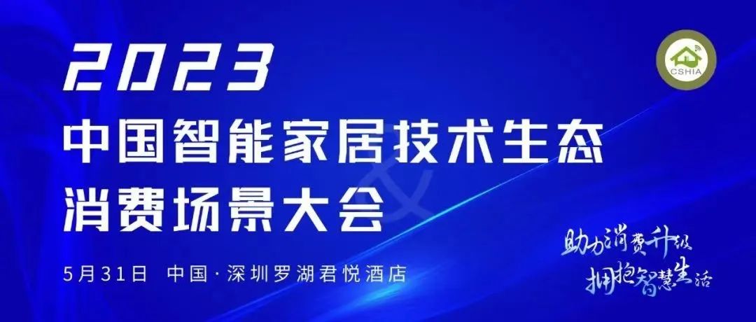 科技赋能，享受全屋智能家居的好处_科技赋能是什么_科技赋能百度百科