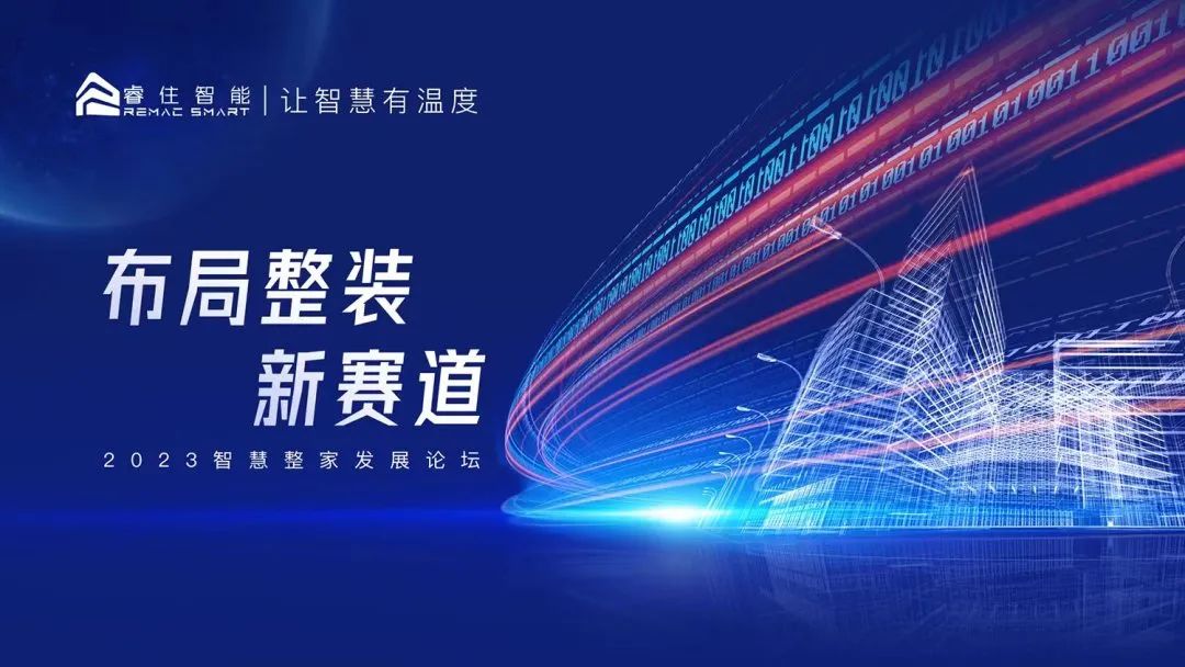科技赋能，享受全屋智能家居的好处_科技赋能是什么_科技赋能百度百科