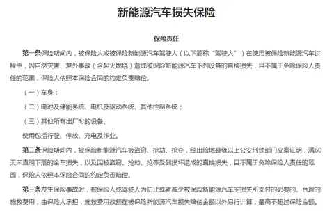 如何为你的新车选择保险？_新车保险是按原价还是优惠价_新车投保险种